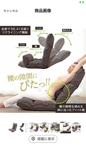 座椅子生活 明光ホームテック 腰の神様がくれた座椅子プレミアム