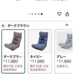 座椅子生活 明光ホームテック 腰の神様がくれた座椅子プレミアムの画像