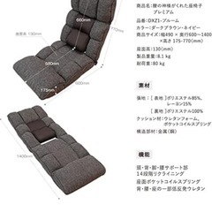 座椅子生活 明光ホームテック 腰の神様がくれた座椅子プレミアムの画像