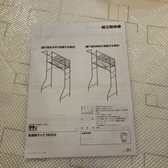 ニトリ　洗濯機ラック(DK003 ホワイト)の画像