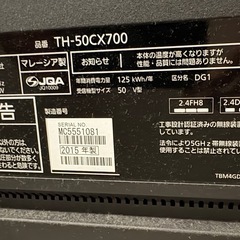 【大至急】テレビ　Panasonic 50型　ジャンクの画像