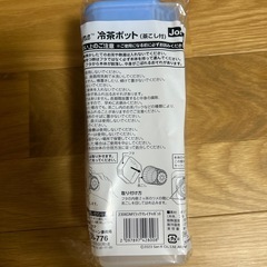 冷茶ポット　リラックマの画像