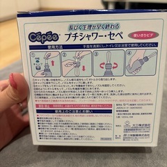 プチシャワー、使い切りビデの画像