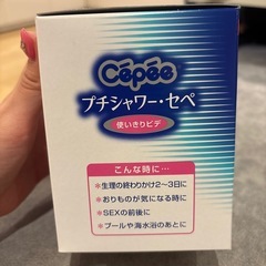 プチシャワー、使い切りビデの画像
