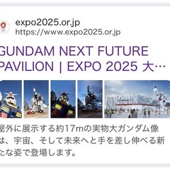 大阪万博限定　EXPO2025 ENTRY GRADE 1/144 RX-78F00/E ガンダム　プラモデルの画像