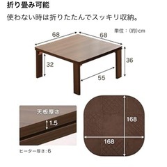 アイリスプラザ こたつセット テーブル + こたつ布団 の画像