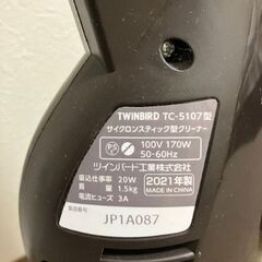 掃除機【TWINBIRD サイクロンスティック型】の画像