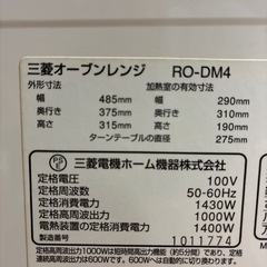 三菱オーブンレンジの画像