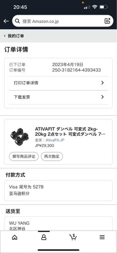 ダンベル