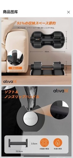 ダンベル