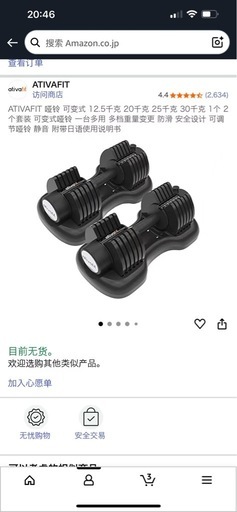 ダンベル