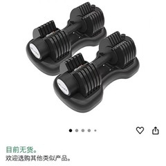 ダンベルの画像