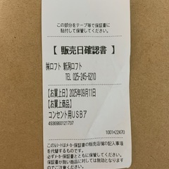 コンセント用USBアダプタ 2.4Aの画像
