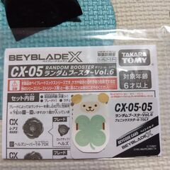 【未使用】ベイブレードＸ 　フェニックスラダー4-70LF　ベイコード付の画像
