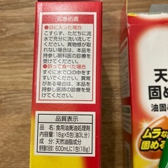差し上げます。天ぷら油固め処理剤の画像