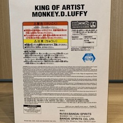 【新品未開封】ワンピース フィギュア　KING OF ARTIST MONKEY.D.LUFFY ワノ国 Ⅱ SPECIAL ver.の画像