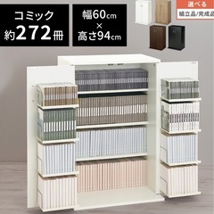 扉付き 本棚 隠せる タイプ 収納 幅60cm 大容量 木製 コンパクト CD DVD収納 扉付き本棚 扉付 収納棚 漫画 チェスト 推し活 ラック 収納ボックス 隠す収納の画像