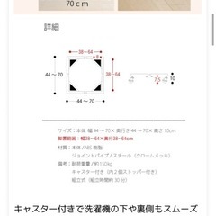 ランドリー台　新品未使用の画像