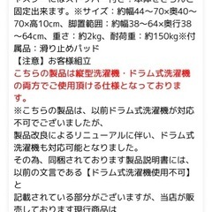 ランドリー台　新品未使用の画像