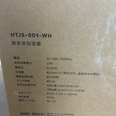 超音波加湿器の画像