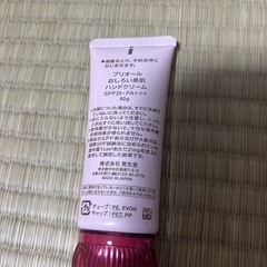 【プリオール】おしろい美肌ハンドクリームの画像