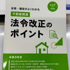 【未使用品】2025年　宅建士　テキストの画像