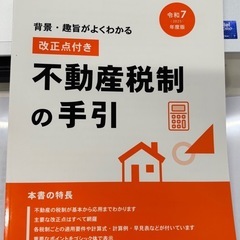 【未使用品】2025年　宅建士　テキストの画像