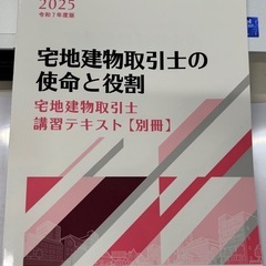 【未使用品】2025年　宅建士　テキストの画像