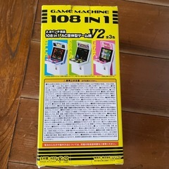 ゲームマシーン　の画像