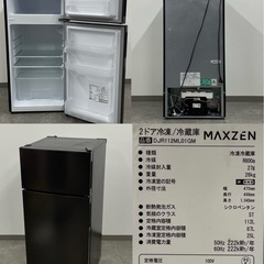 SNT933 高年式 MAXZEN 2ドア 冷凍冷蔵庫 DJR112ML01GM 112L 2024年製の画像