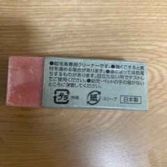 スエードヌバッククリーナーの画像