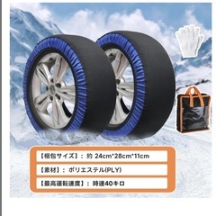布チェーン ス 2本分簡単装着 軽量 滑り止め 冬場 雪道 路面凍結 緊急用の画像