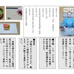 令和7年10月3日(金)　無料体験会のご案内の画像