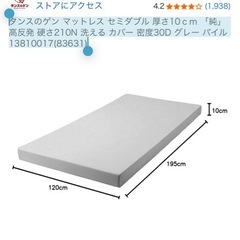 タンスのゲン マットレス セミダブル 厚さ10ｃｍ 「純」 高反発 硬さ210N 洗える カバー 密度30D グレー パイル の画像