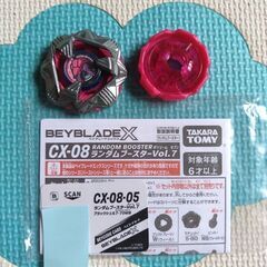【未使用】ベイブレード X　CX-08-05　ブラックシェル7-70WB　ベイコード付の画像