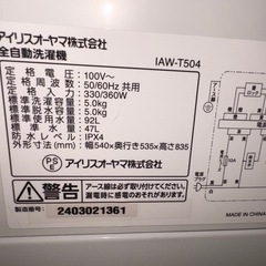洗濯機 5kgの画像