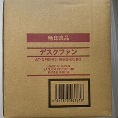 卓上ファンの画像