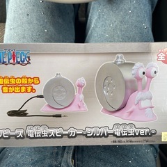 ワンピース　スピーカーの画像