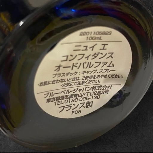 グタール　ニュイ エ コンフィダンス 100ml