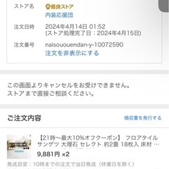 フロアタイルの画像