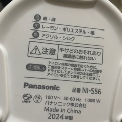 アイロンの画像