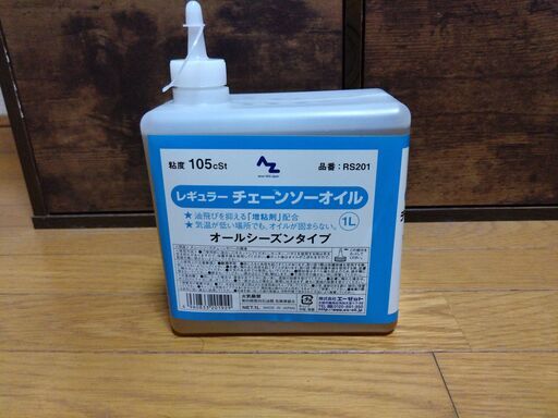新品未使用 ～ 京セラ(旧リョービ)チェンソー CS-3602