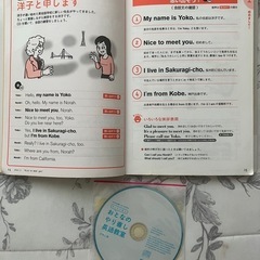 おとなの英会話教科書 CD付き 英語の勉強の画像