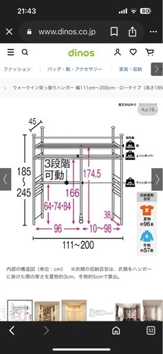 ウォークイン突っ張りハンガー 幅111cm～200cm・ロータイプ（高さ185cm～245cm）