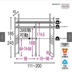 ウォークイン突っ張りハンガー 幅111cm～200cm・ロータイプ（高さ185cm～245cm）の画像