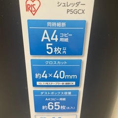 家庭用シュレッダーの画像