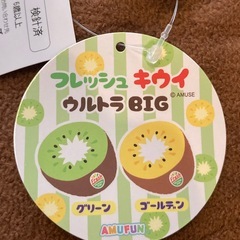 【新品】フレッシュキウイ ウルトラBIGクッション グリーンの画像