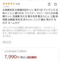 サンデシカ　ベビー布団　昼寝布団　掛け布団　保育園の画像