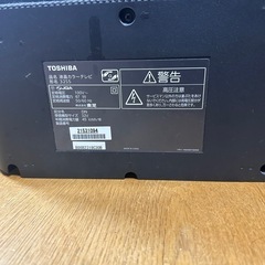 REGZA 32S5の画像