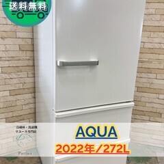 中古】大阪市の冷蔵庫を格安/激安/無料であげます・譲ります